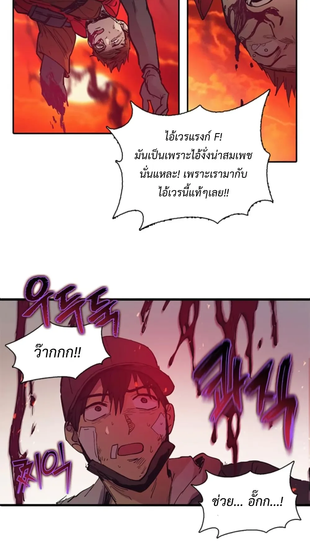 My S-Class Hunters (The S-Classes That I Raised) ตอนที่ 3 หน้า 47