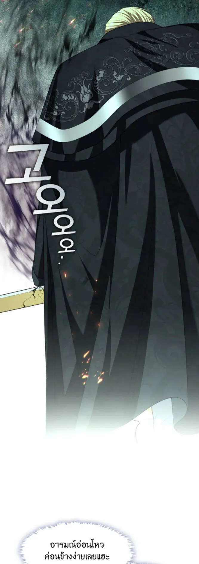 S-Class Hunter Doesn’t Want to Be a Villainous Princess ตอนที่ 12 หน้า 9