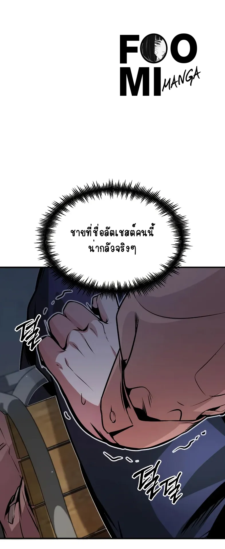 The Academy’s Undercover Professor ตอนที่ 4 หน้า 72