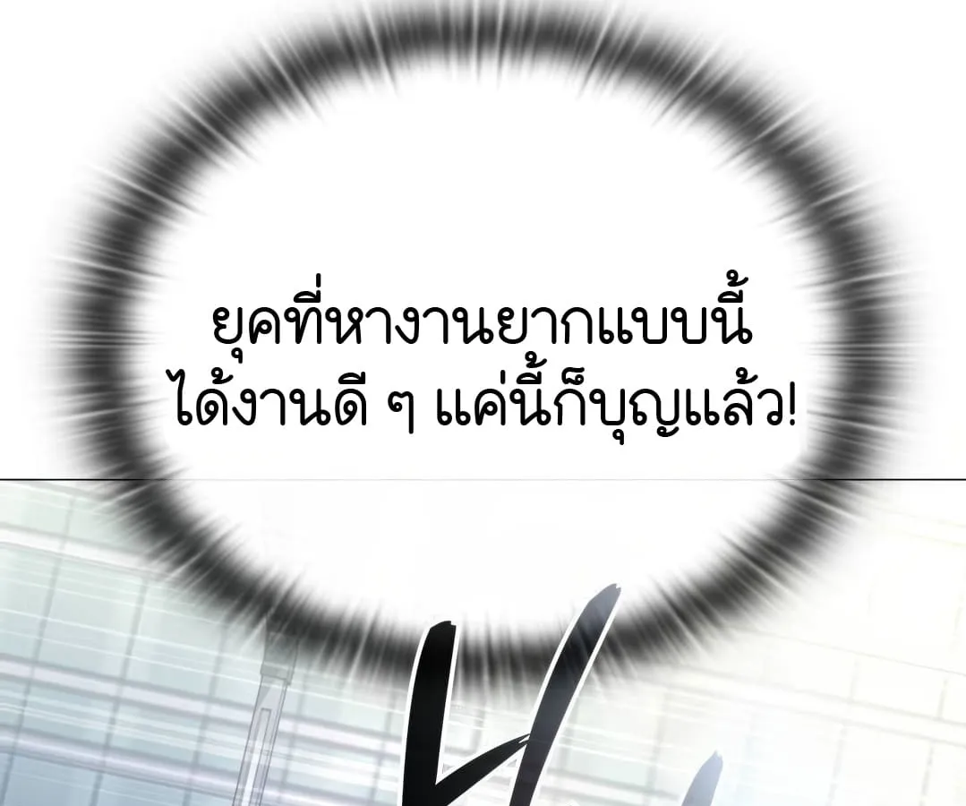 Shinsu Kindergarten ตอนที่ 4 หน้า 28