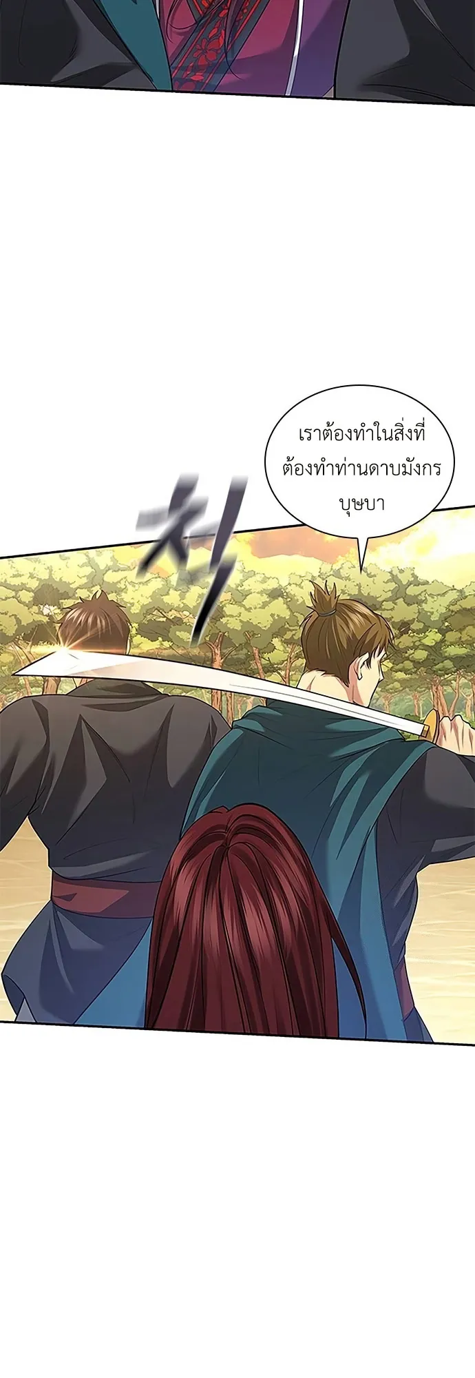 Regression of the Yong Clan Heir ตอนที่ 7 หน้า 27