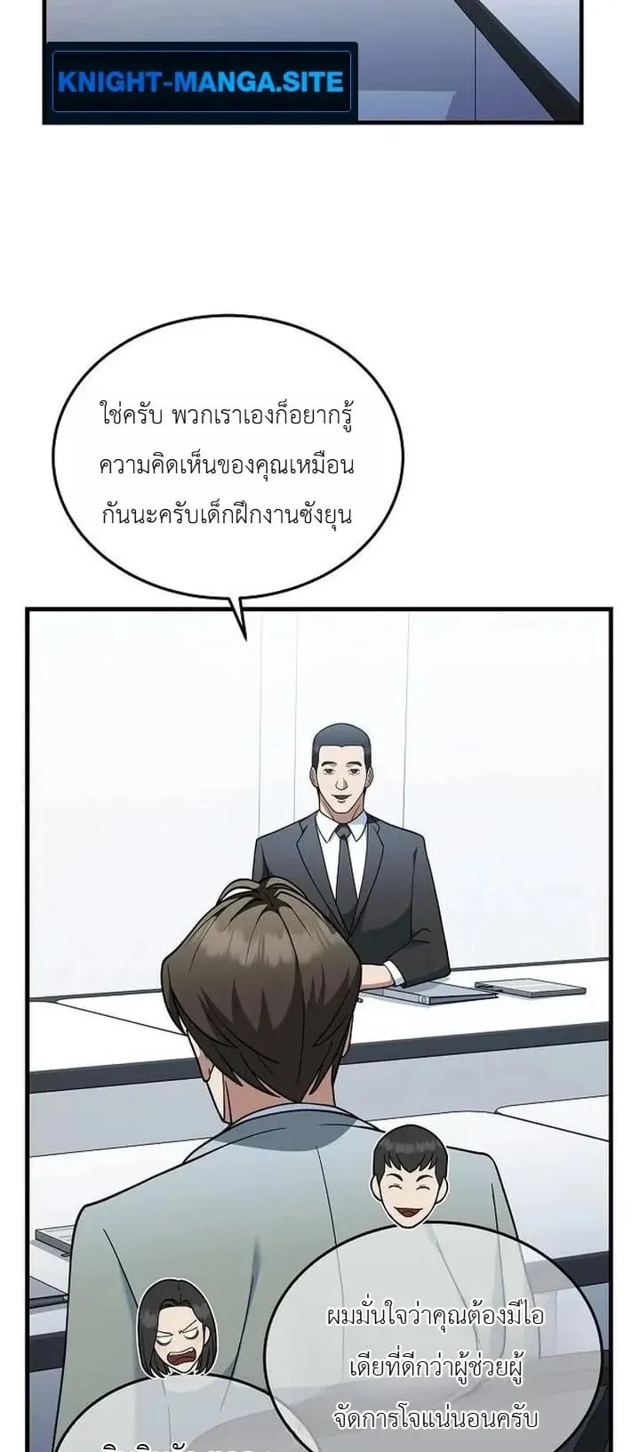 The Chairman Who Wants to Slack Off and Enjoy Life ตอนที่ 10 หน้า 41