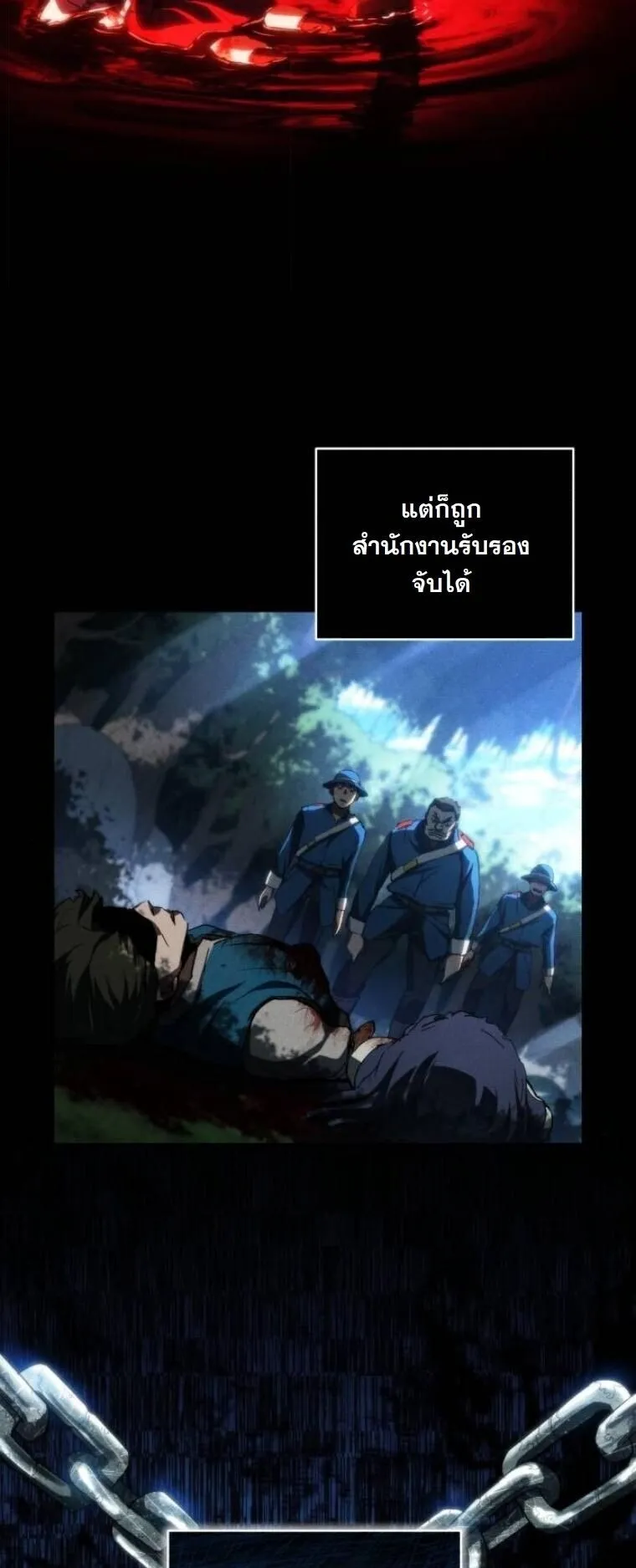 Wild Ranker ตอนที่ 22 หน้า 57
