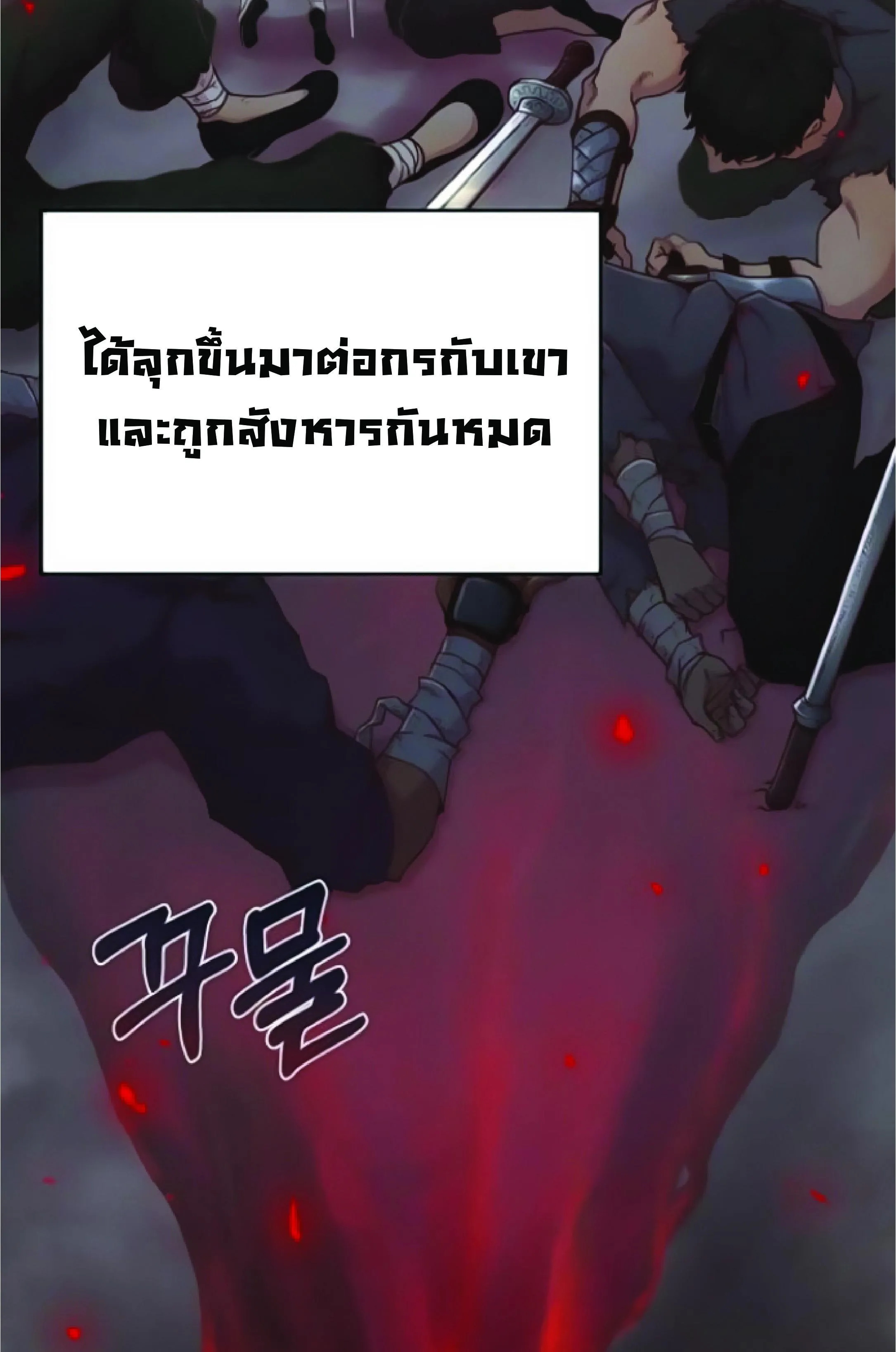 The Heavenly Demon Can’t Live a Normal Life ตอนที่ 2 หน้า 9