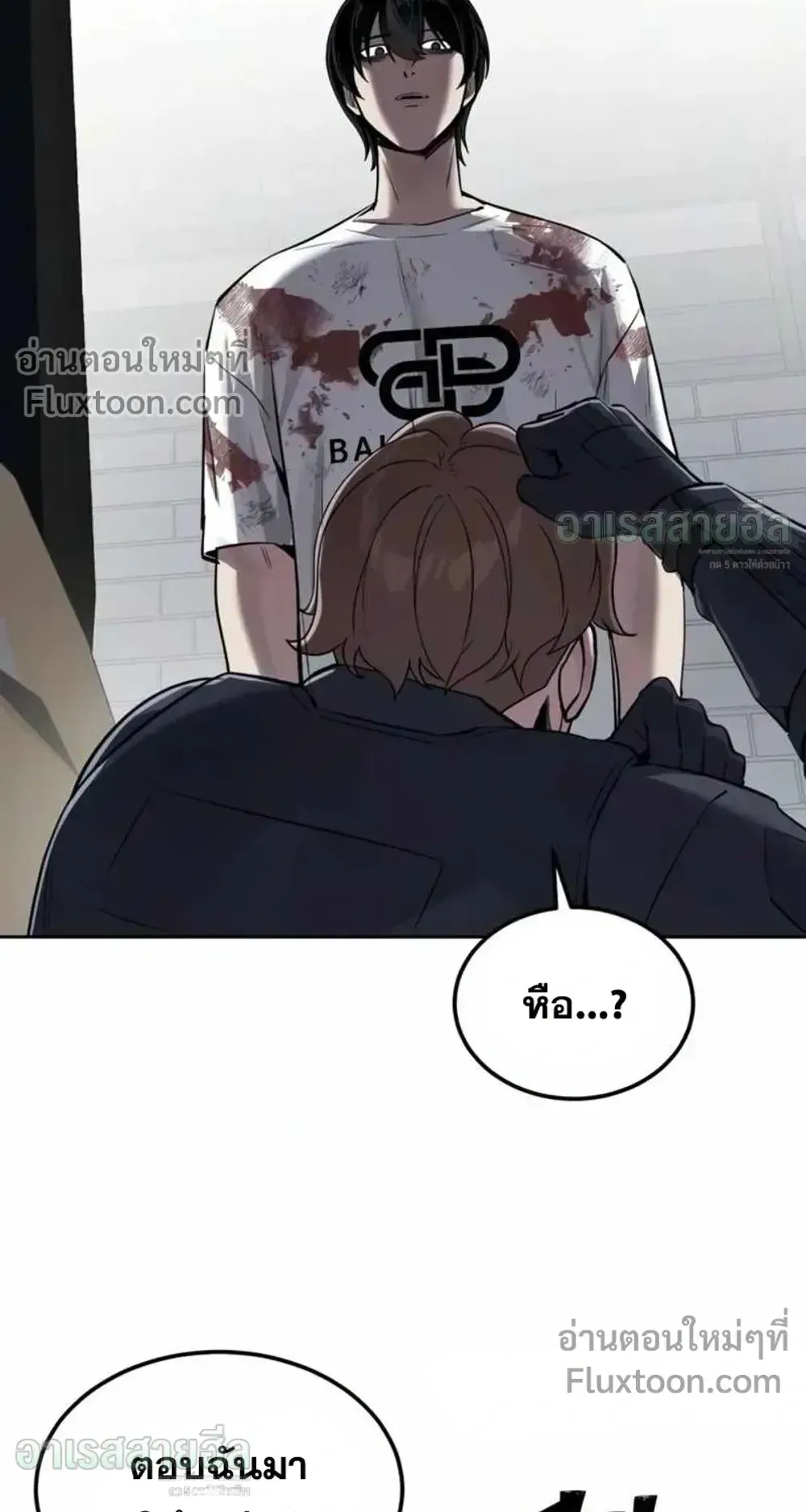 Resurrection Boy ตอนที่ 25 หน้า 143
