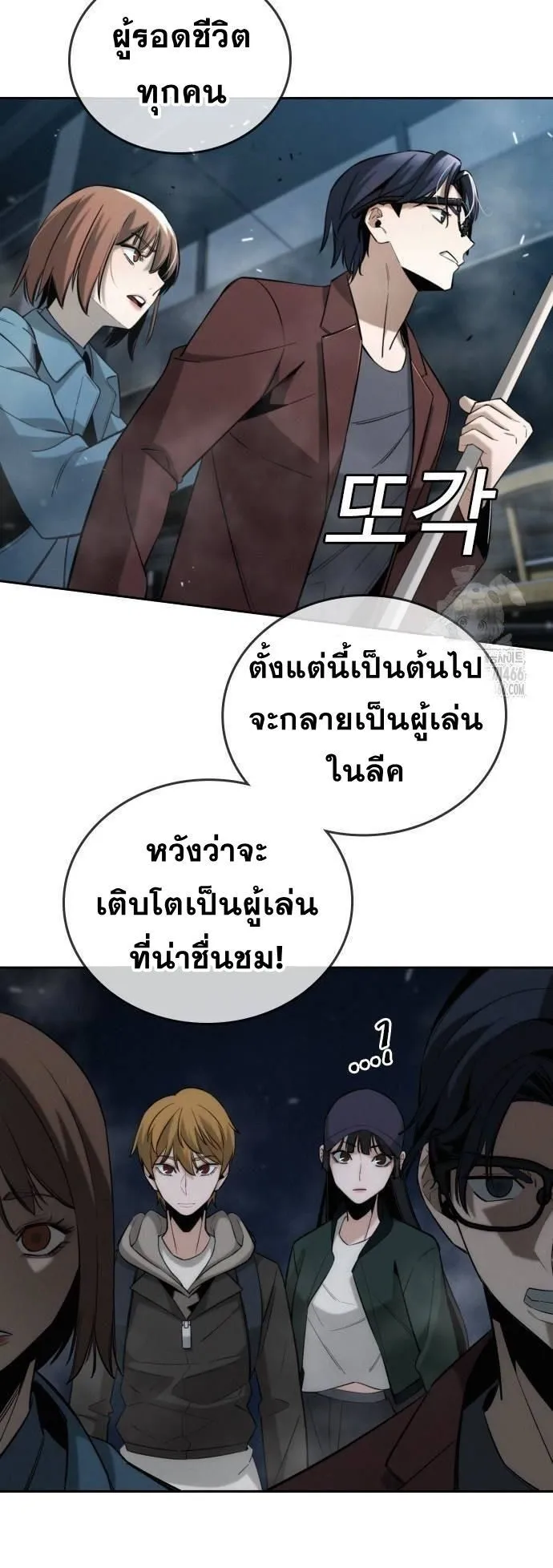 The Regressor Only Protects Me ตอนที่ 4 หน้า 70
