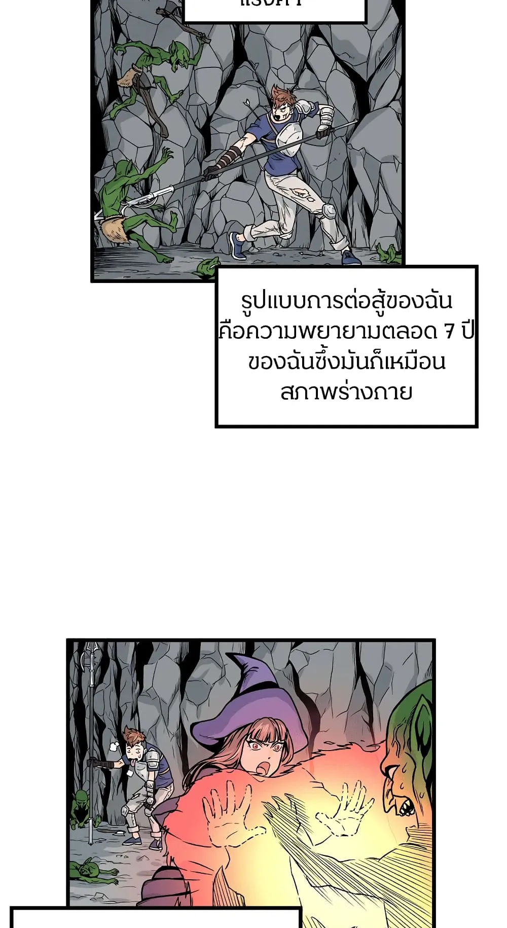 Murim Login ตอนที่ 3 หน้า 40