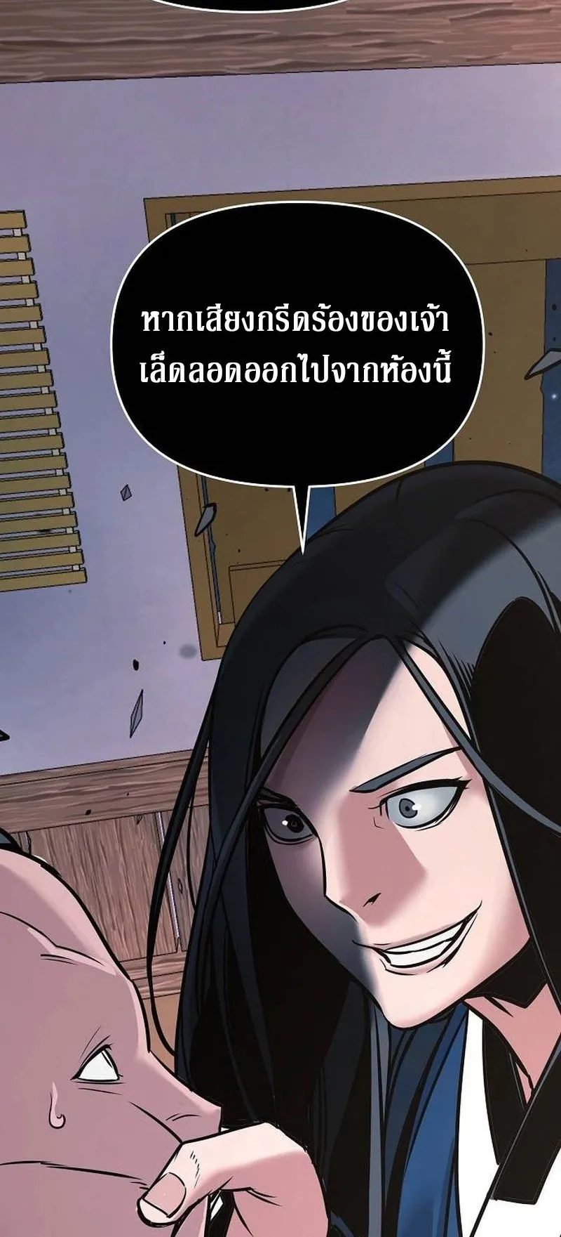 The Mysterious World’s Greatest Martial Artist Little Prince ตอนที่ 6 หน้า 87