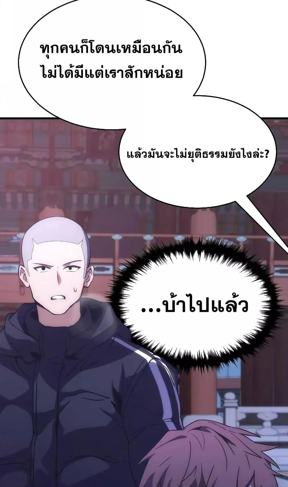 The Max-Level Player 100th Regression ตอนที่ 5 หน้า 6