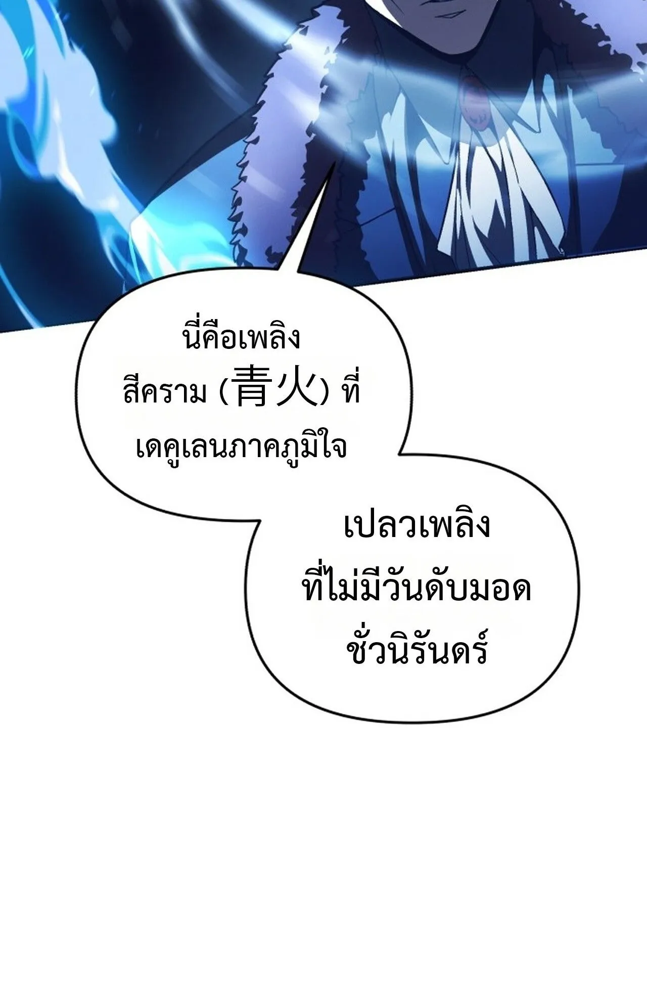 Return of the Back Alley Wizard ตอนที่ 1 หน้า 222