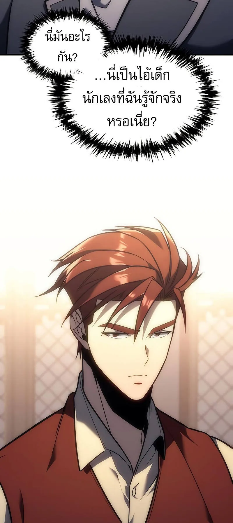 Regressor of the Fallen Family ตอนที่ 5 หน้า 92