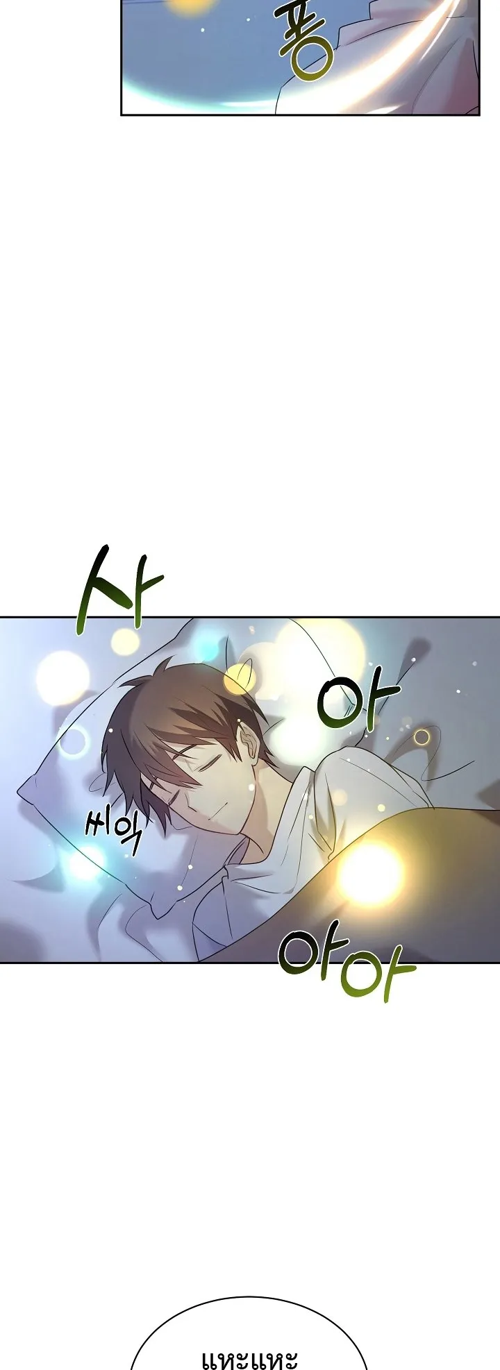 My Daughter is a Dragon ตอนที่ 6 หน้า 28