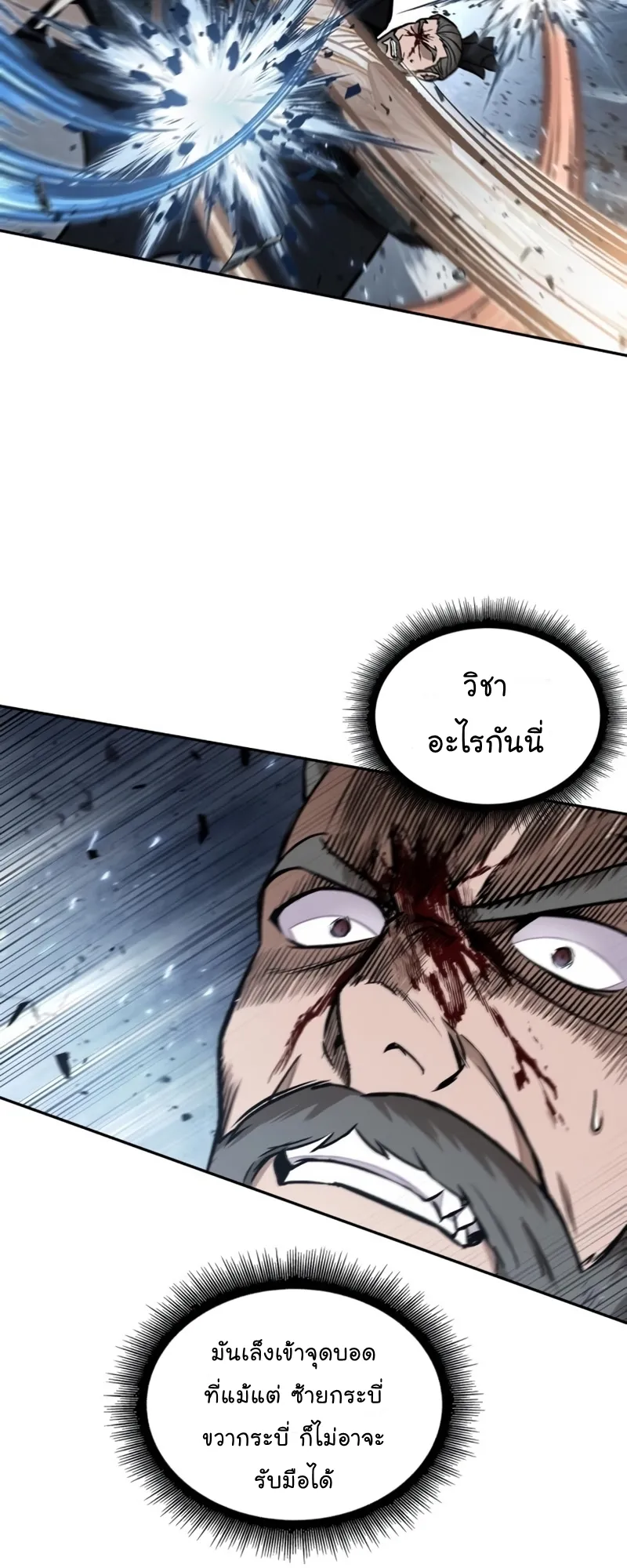 Nano Machine Chapter 104 หน้า 30