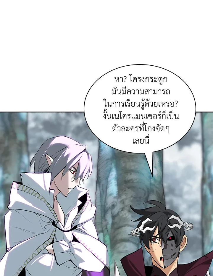 Overgeared ตอนที่ 253 หน้า 131