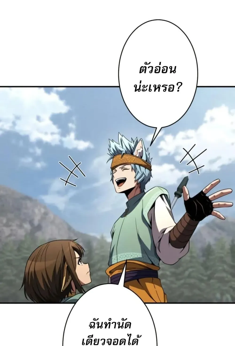 100 Million Years Later The Ultimate Weapon Return ตอนที่ 2 หน้า 126