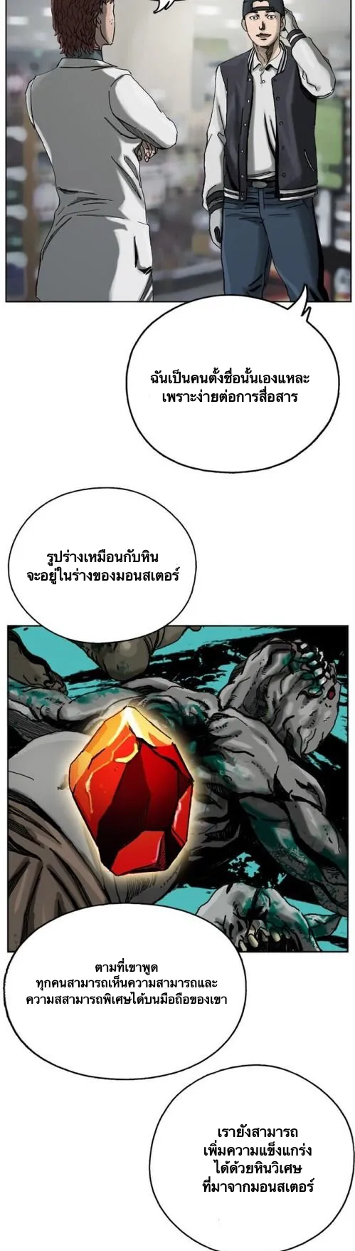 The First Hunter ตอนที่ 3 หน้า 29