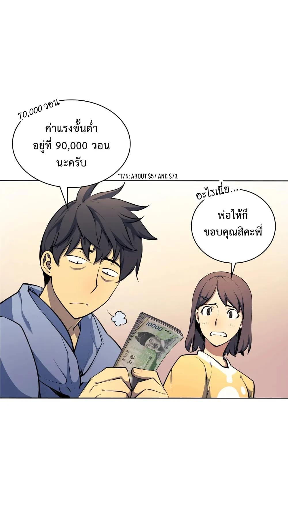 Overgeared ตอนที่ 13 หน้า 47