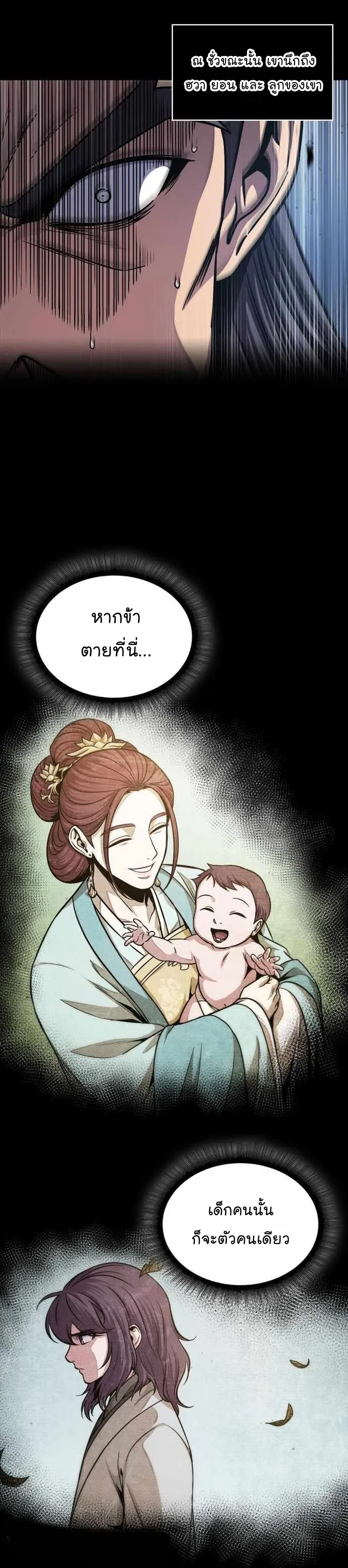 Nano Machine Chapter 131 หน้า 32