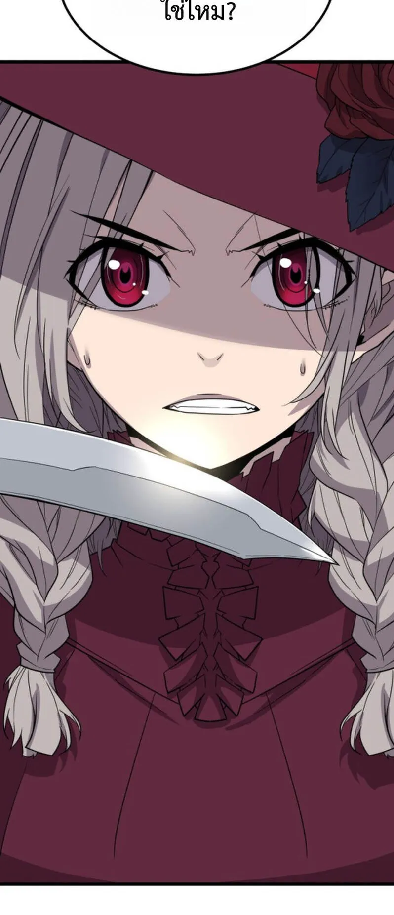 Player of a Fallen Noble Family ตอนที่ 19 หน้า 69