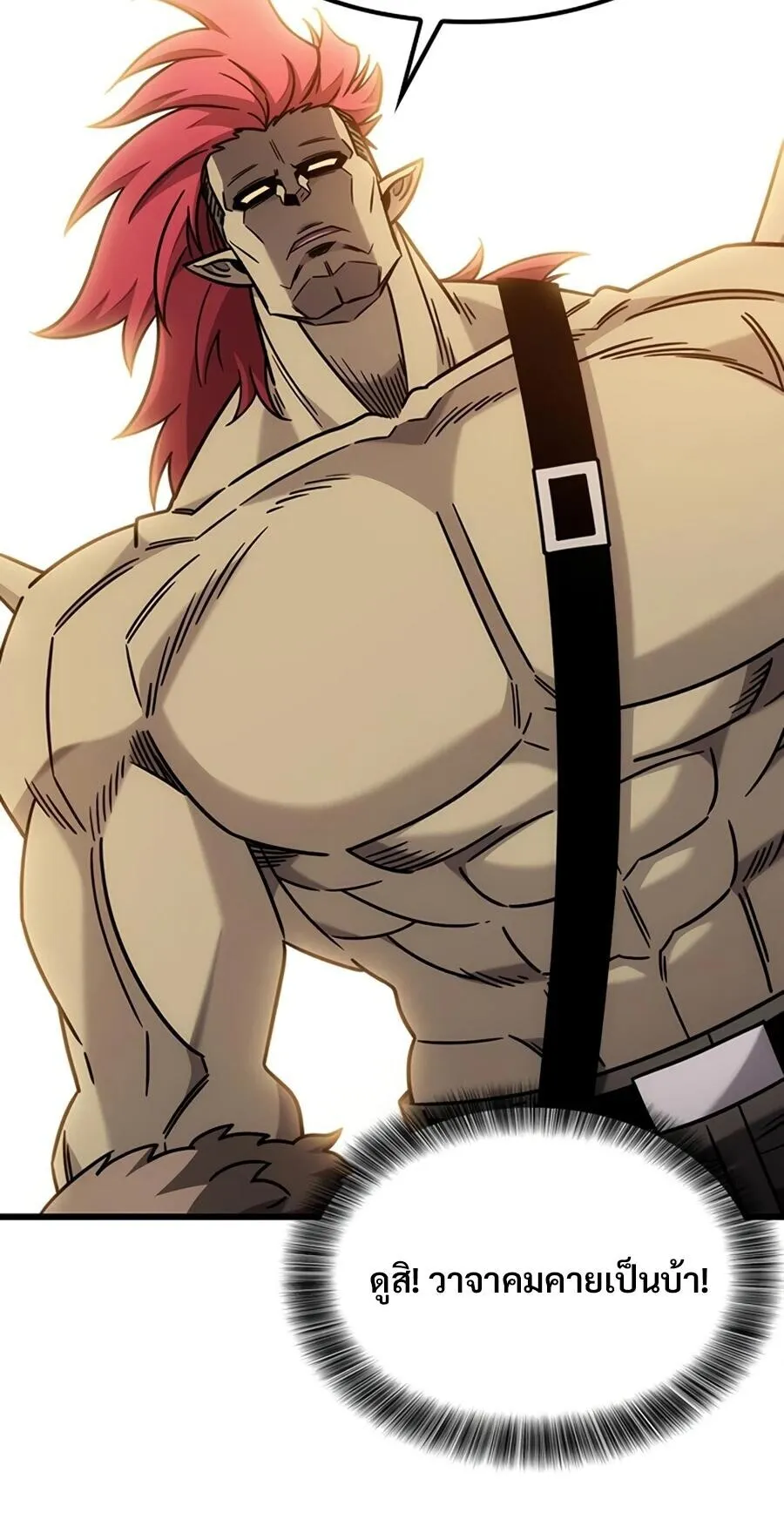 What a Bountiful Harvest, Demon Lord! ตอนที่ 66 หน้า 17