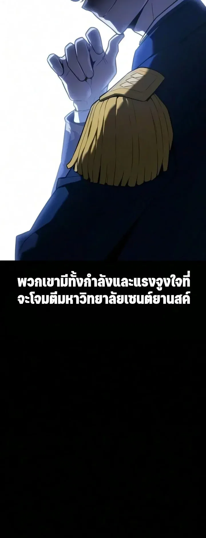 30 Years Since the Prologue ตอนที่ 10 หน้า 33
