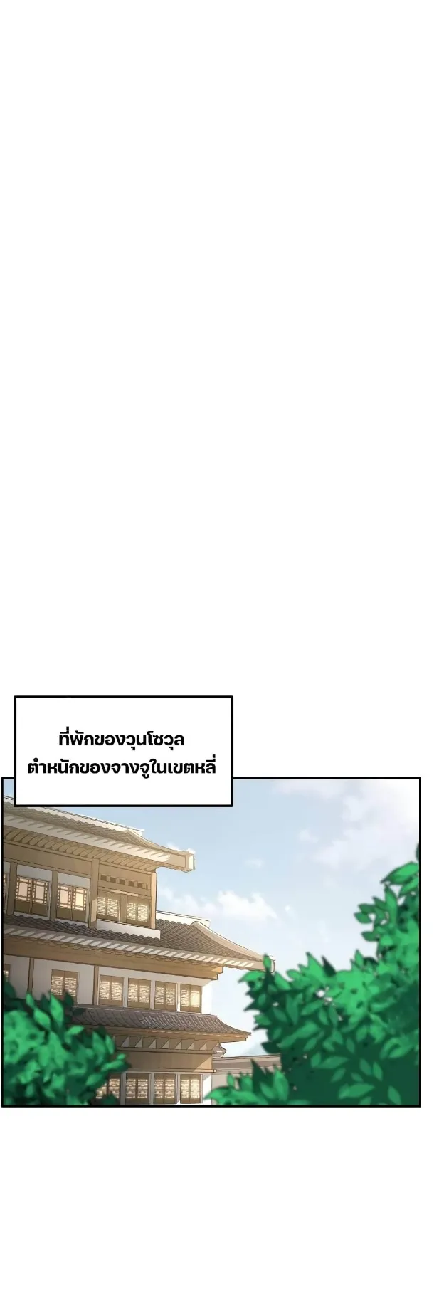 Millennium Spinning ตอนที่ 29 หน้า 10
