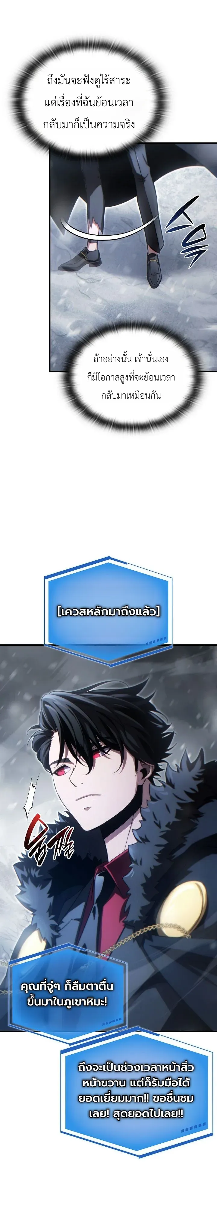 The Lord Who Levels up by Devouring ตอนที่ 3 หน้า 17