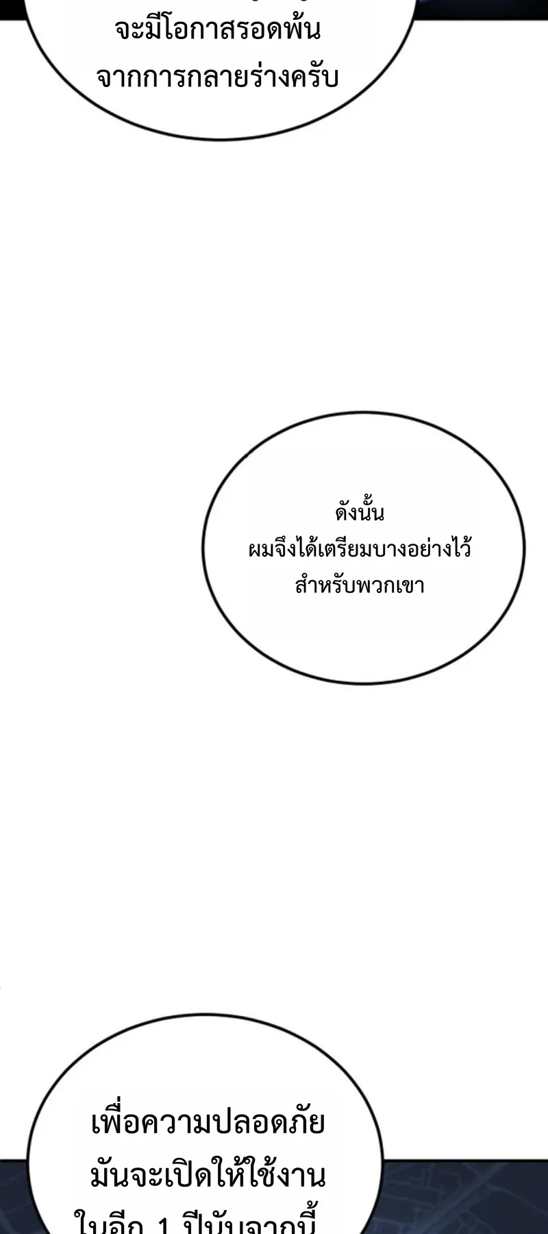 Apocalypse Veteran ตอนที่ 1 หน้า 29