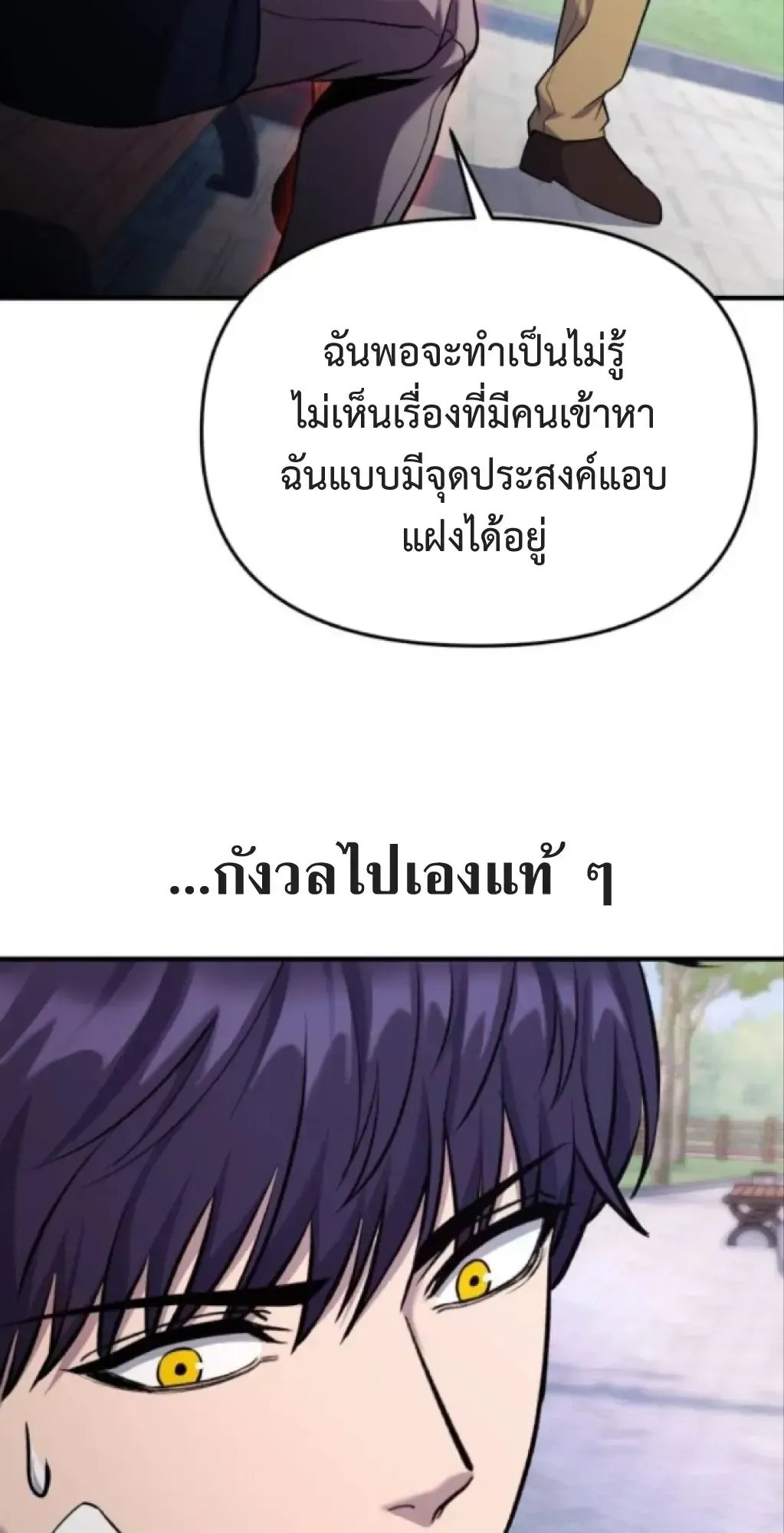 Nation-Class Dungeon Architect ตอนที่ 4 หน้า 53