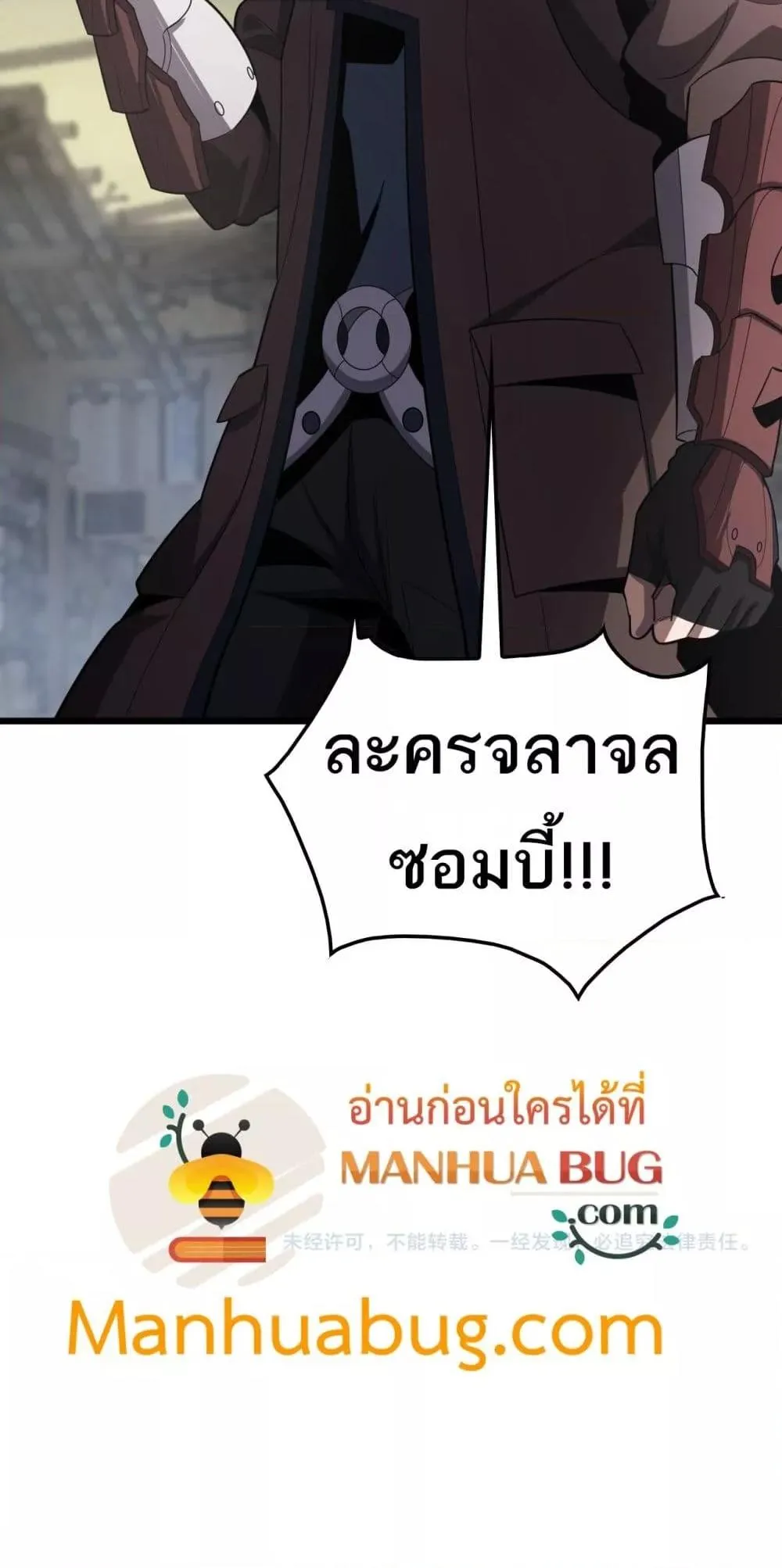 Doomsday Sword God ตอนที่ 32 หน้า 51