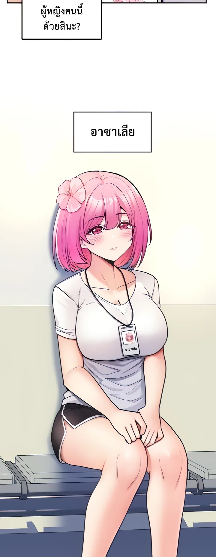 Fucked the World Tree ตอนที่ 6 หน้า 16