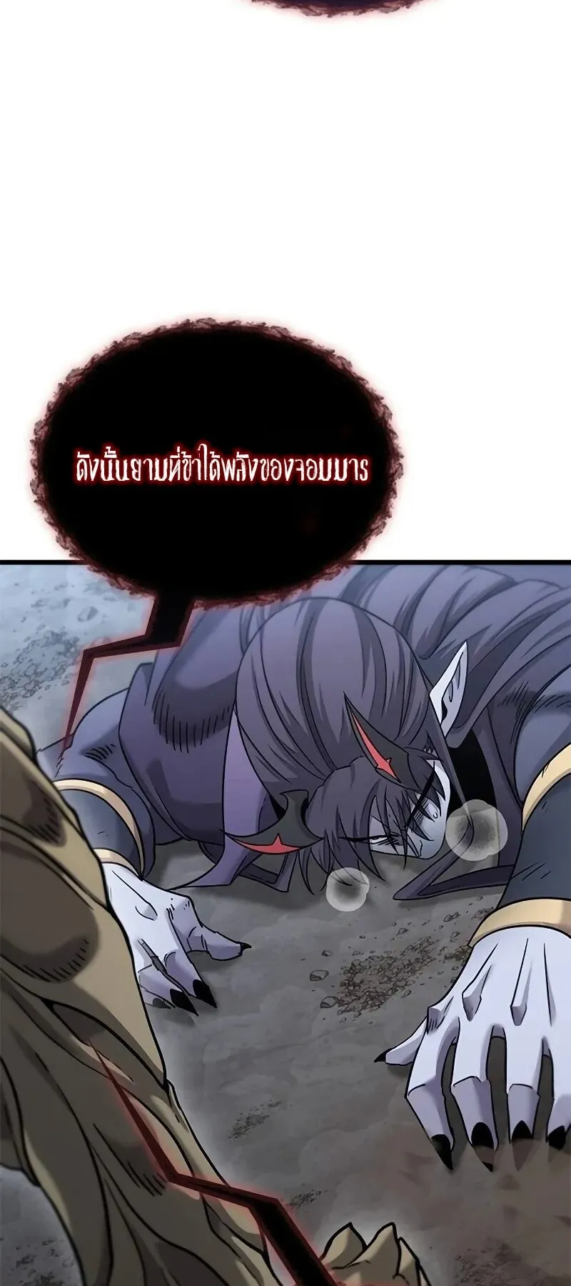What a Bountiful Harvest, Demon Lord! ตอนที่ 19 หน้า 37