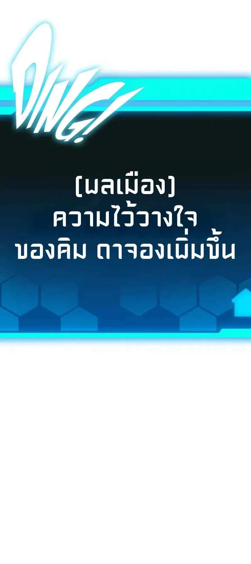 Absolute Person in Every Corner ตอนที่ 16 หน้า 82