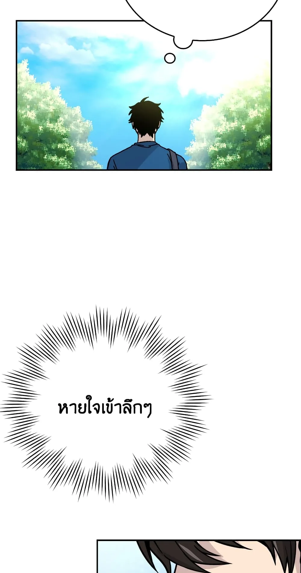 Demon Lord’s Martial Arts Ascension ตอนที่ 2 หน้า 27