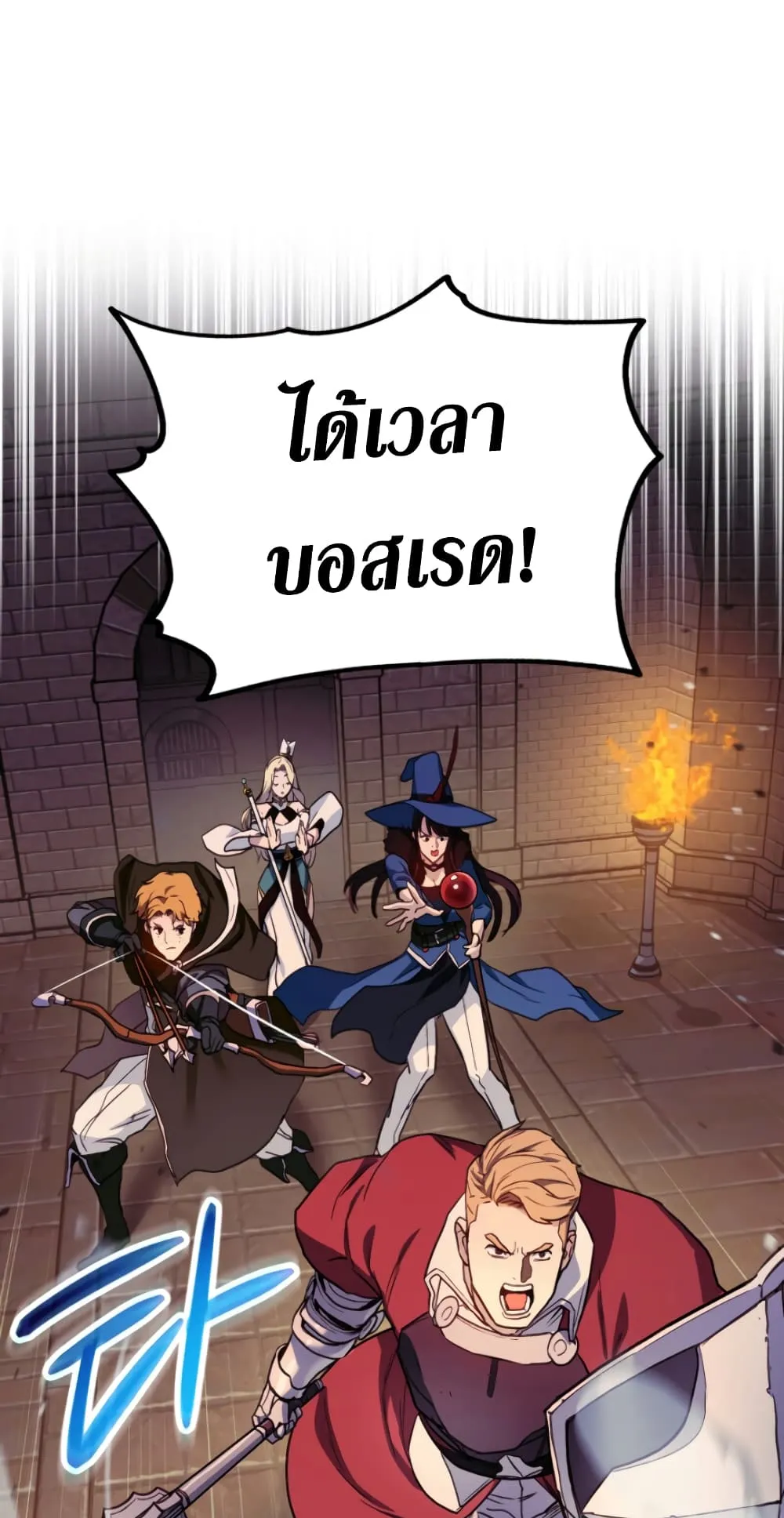 Ranker’s Return ตอนที่ 4 หน้า 46