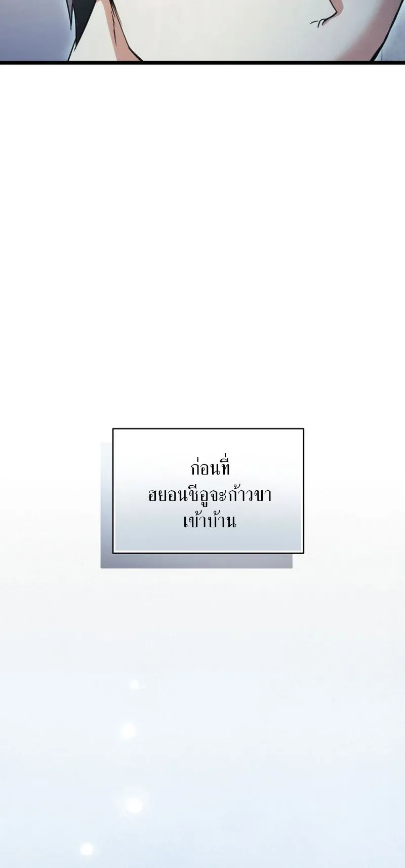 The Ranker Who Just Wants to Retire ตอนที่ 4 หน้า 21