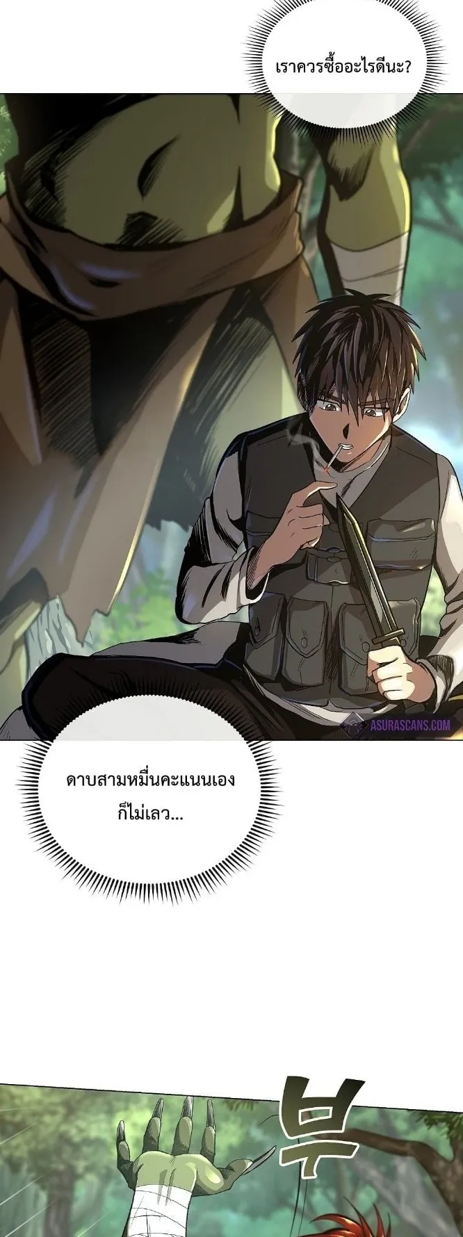 On My Way to Kill God ตอนที่ 4 หน้า 43