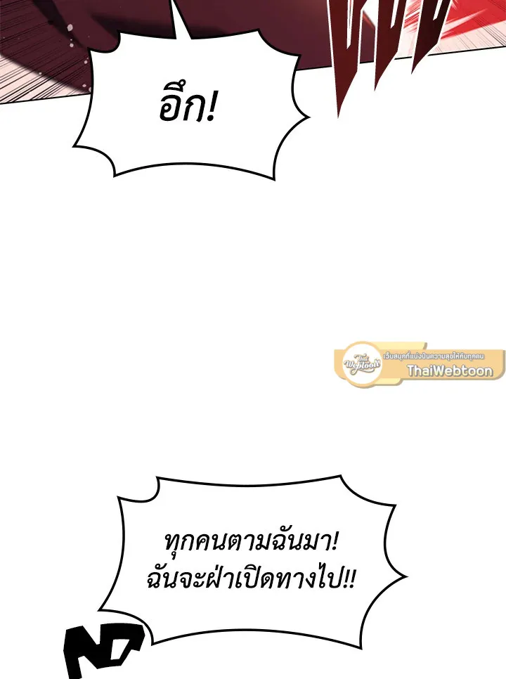 Overgeared ตอนที่ 133 หน้า 29