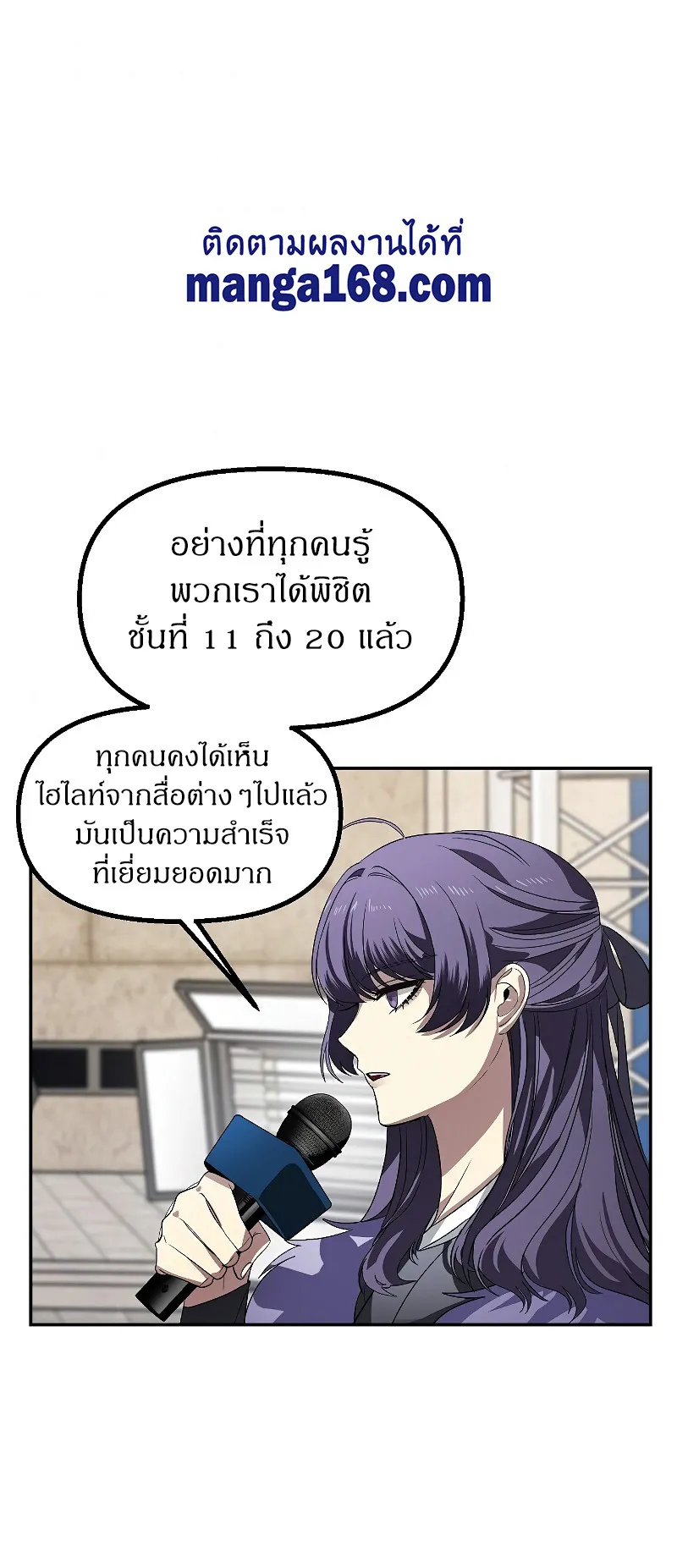 SSS-Class Suicide Hunter ตอนที่ 46 หน้า 44
