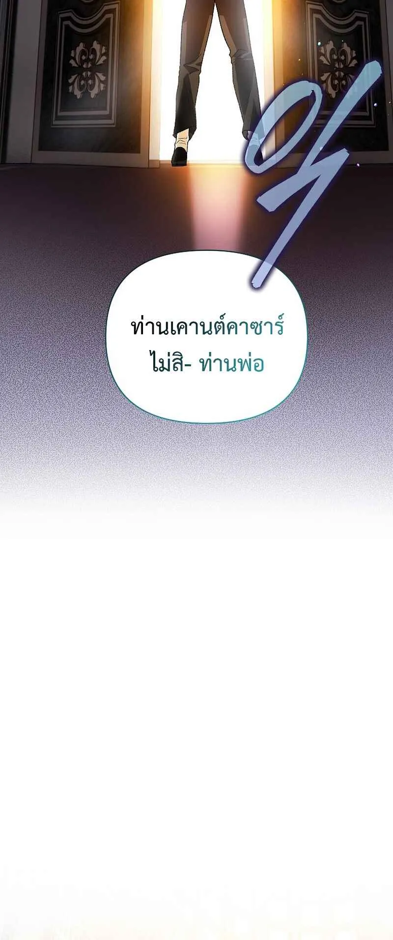 I Became the Genius Bastard of a Noble Dark Clan ตอนที่ 6 หน้า 64