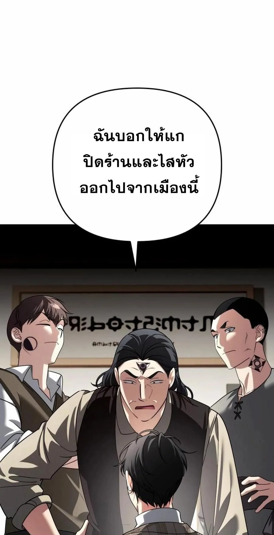 Sovereign of the Infinite Clones ตอนที่ 33 หน้า 23