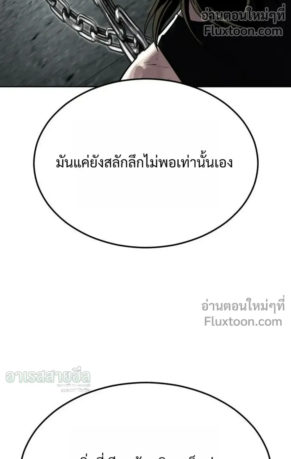 Resurrection Boy ตอนที่ 26 หน้า 48