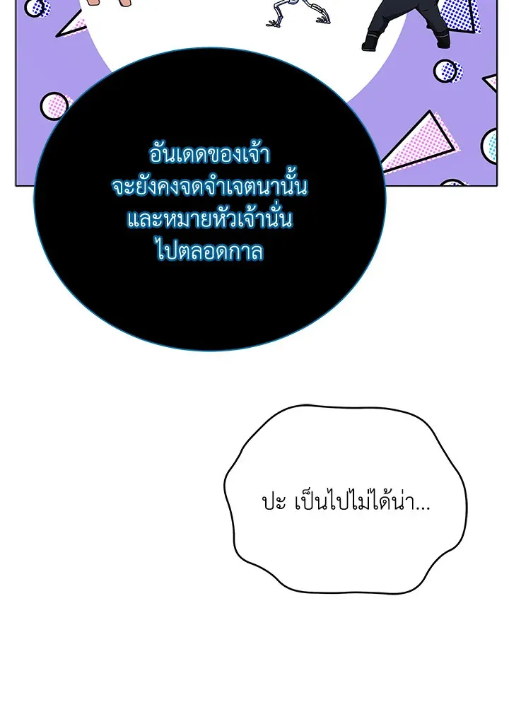 Necromancer Academy’s Genius Summoner Chapter 24 หน้า 92
