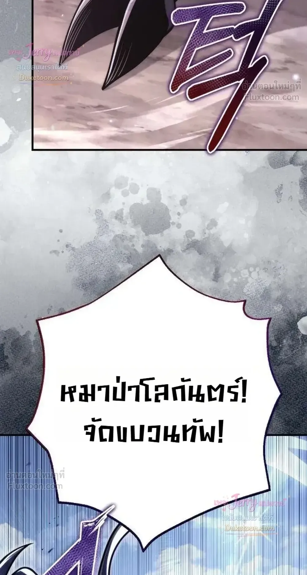 The Frontier Counts 10th-Class Outcast ตอนที่ 19 หน้า 11