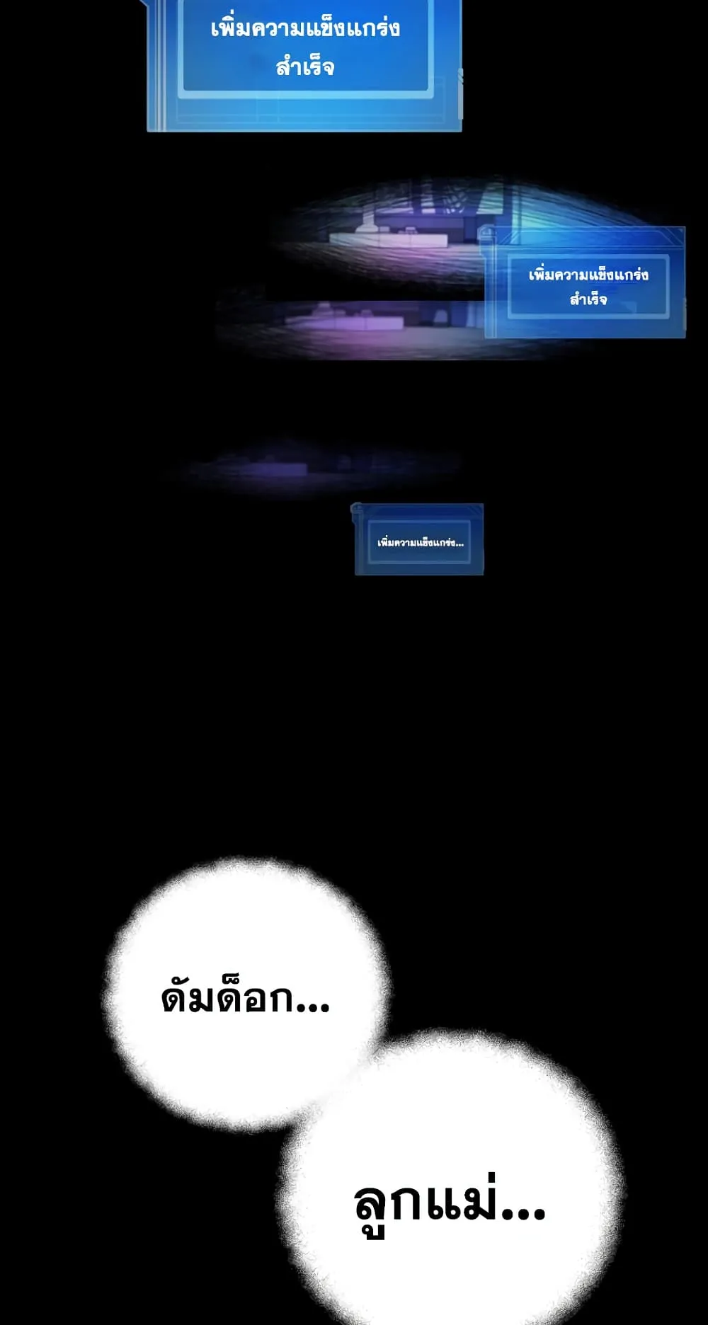 The Part-Time Land of the Gods ตอนที่ 3 หน้า 36