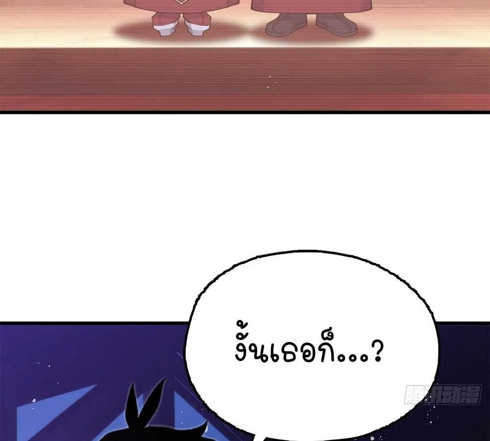 Goddess Evolution ตอนที่ 6 หน้า 30
