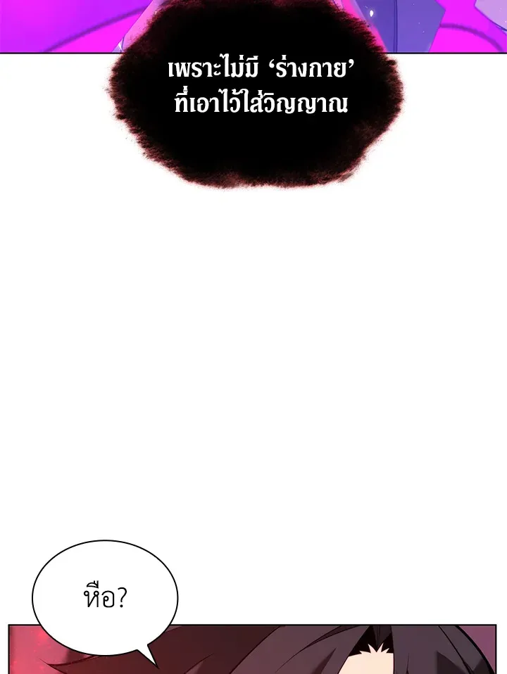 Overgeared ตอนที่ 164 หน้า 32