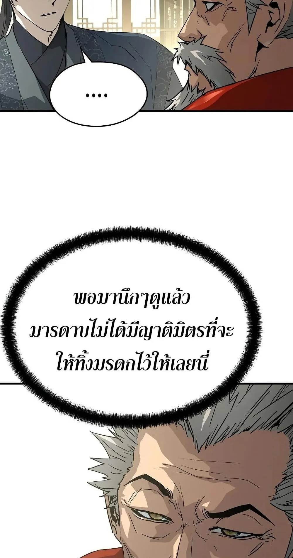 Absolute Regression ตอนที่ 107 หน้า 43