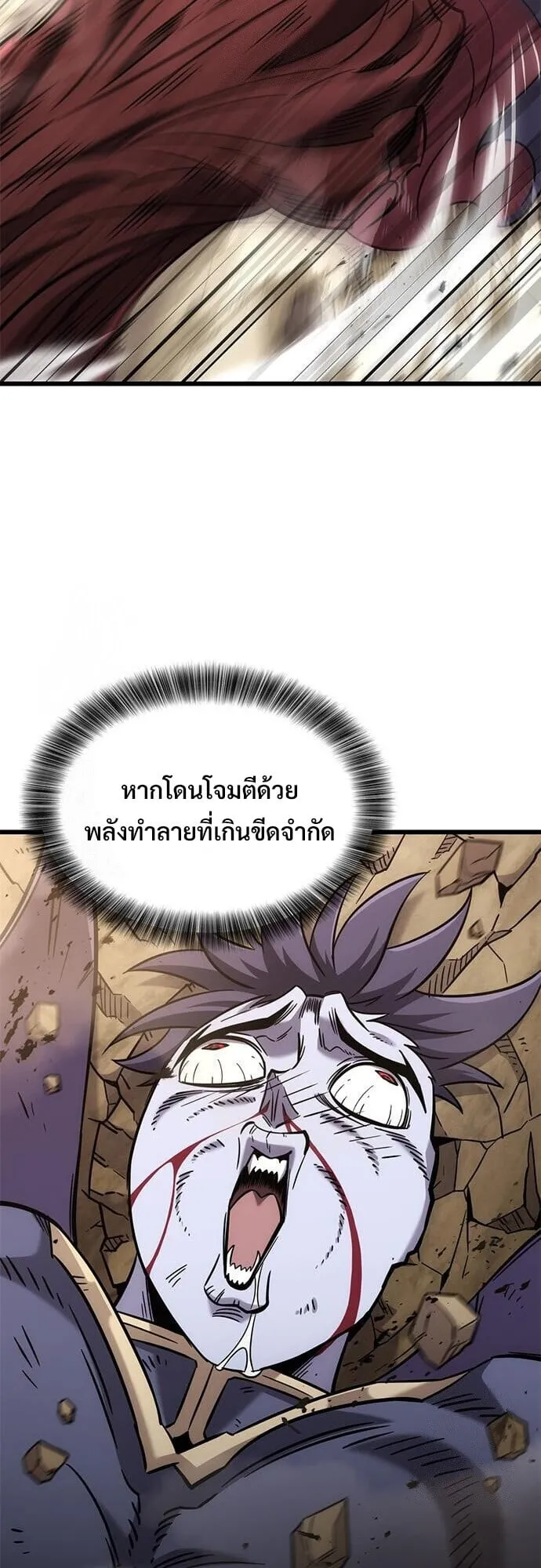 What a Bountiful Harvest, Demon Lord! ตอนที่ 58 หน้า 36