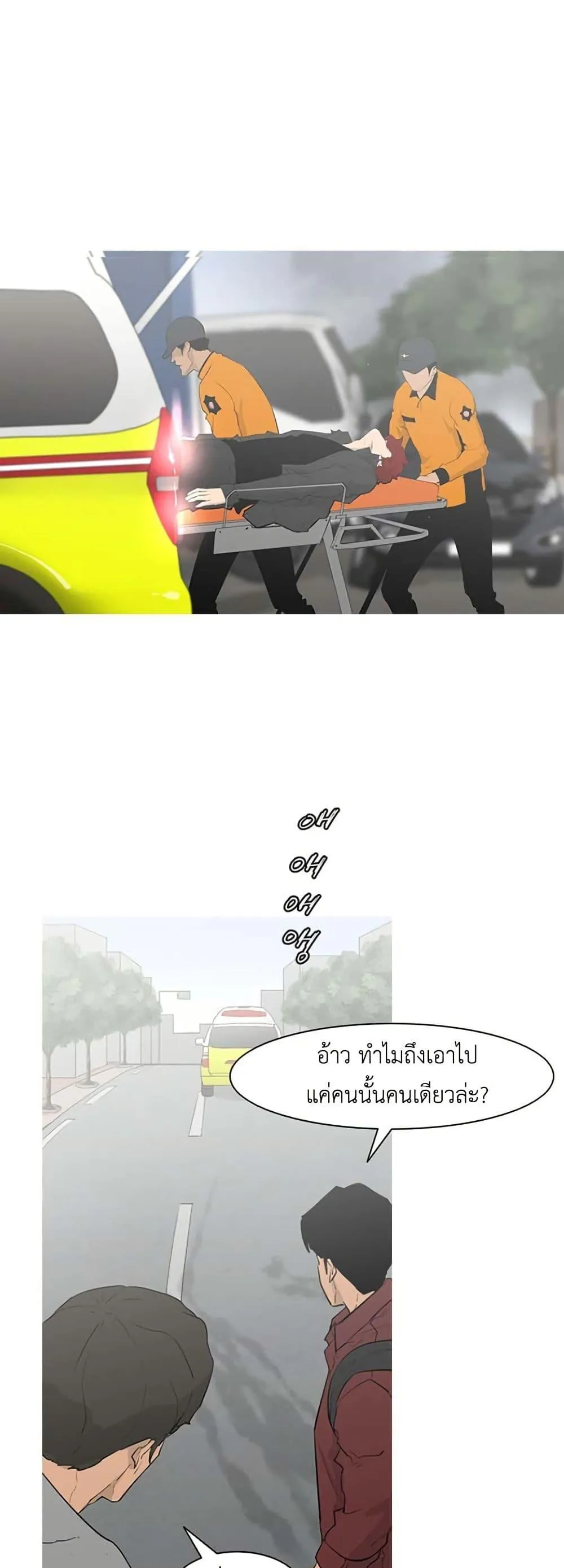 Colosseum ตอนที่ 2 หน้า 8